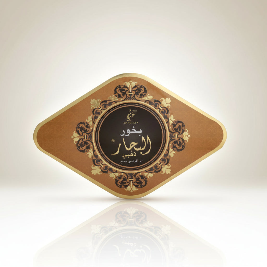 KHADLAJ Bukhoor Al Bahar Gold 55 G Glo Arabia