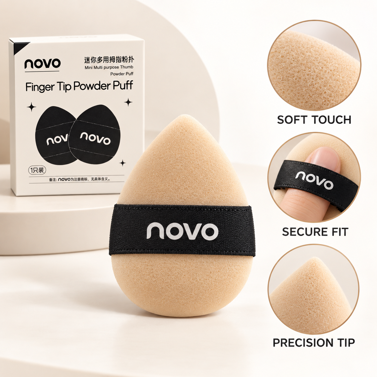 NOVO Finger Puff Air Cushion NOVO
