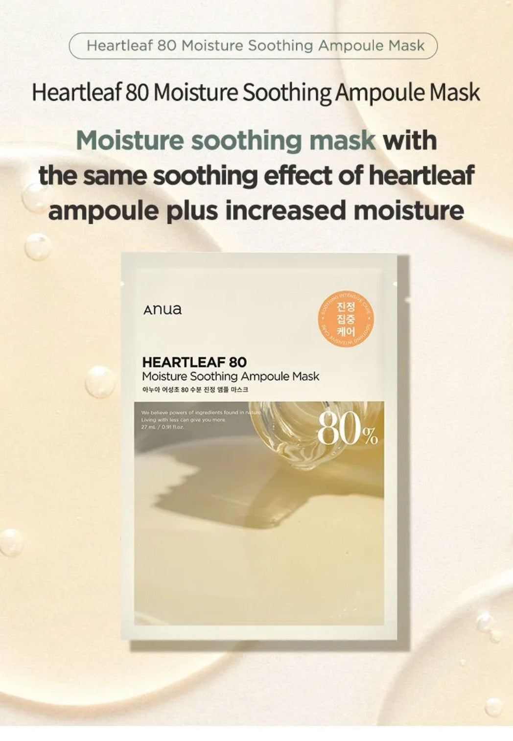 Anua Heartleaf 80 Moisture Soothing Ampoule Mask 27ml Anua