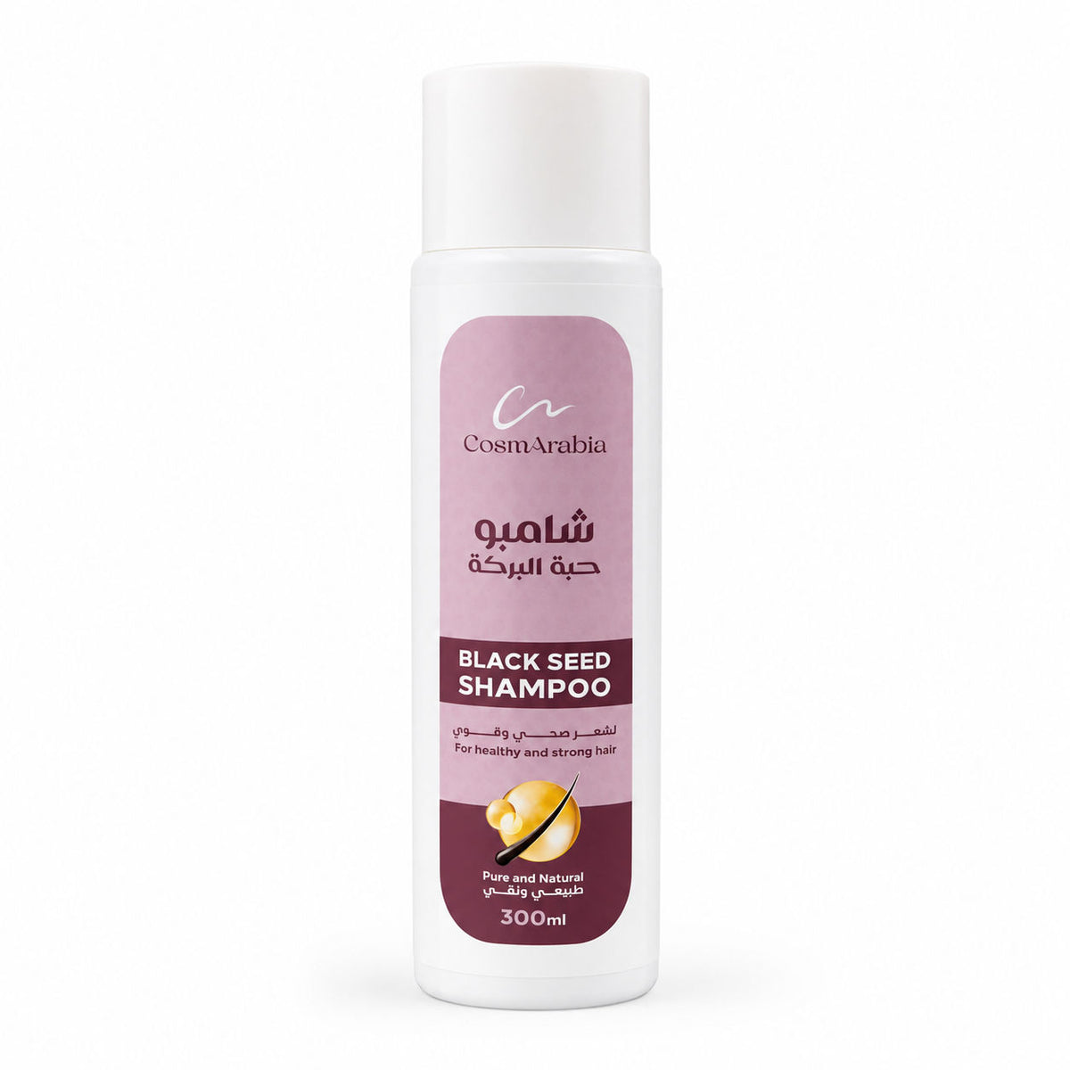 CosmArabia Black Seed Shampoo 300 ml - Nourishing Cleansing Shampoo for Stronger, Healthy-Looking Hair